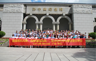 【系列报道·四】促交流 强团队 共发展——和记娱乐股份管理团队开展团建活动