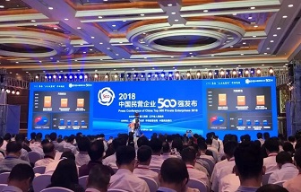 重磅｜中国民企500强发布！和记娱乐集团位列民企500强第22位、民企制造业500强第10位