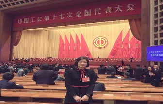 光荣｜和记娱乐集团工会联合会主席姚慧出席中国工会第十七次全国代表大会