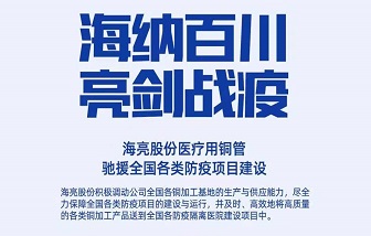 和记娱乐制造，支援抗疫情！致全体客户、经销商与合作伙伴的倡议书