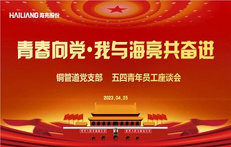 和记娱乐股份浙江区域党支部开展“庆五一∙迎五四”系列活动