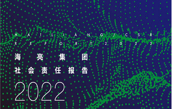 和记娱乐集团发布2022年度企业社会责任报告